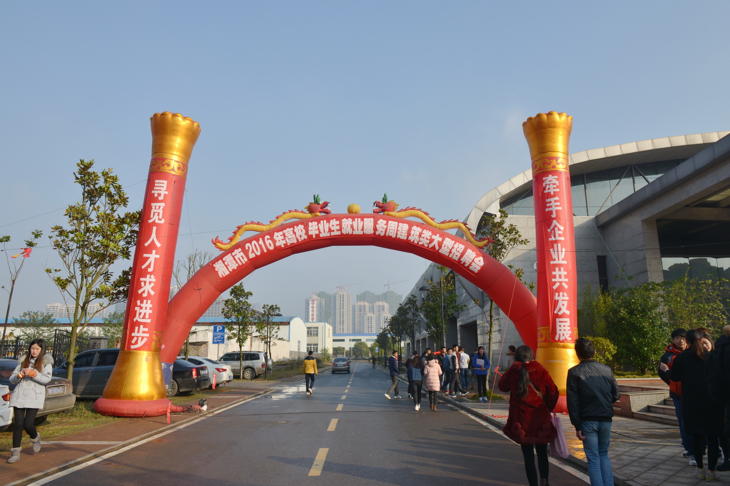我院举办2017届毕业生大型招聘会